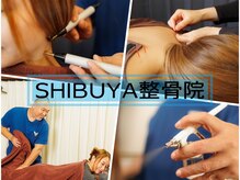シブヤ整骨院(SHIBUYA整骨院)