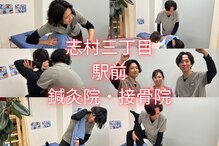志村三丁目駅前鍼灸院 接骨院