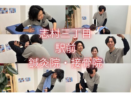 志村三丁目駅前鍼灸院 接骨院の写真