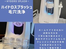 メンズサロン エイチ(H)の雰囲気（暖かくなる時期に毛穴汚れ気になる方オススメ♪）