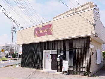 ゴラク(GORAKU)/GORAKU外観