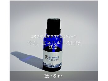 ワイケー(yk)/神氣オイル☆男性特有の悩みに。