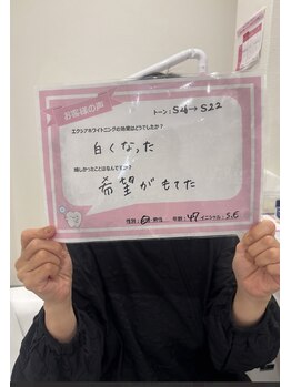 エクシアホワイトニング エミフルMASAKI店/お客様の口コミをご紹介★