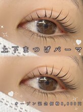 ダスクアイラッシュ 武蔵小杉 新丸子(dusk eyelash)/上下まつげパーマ　
