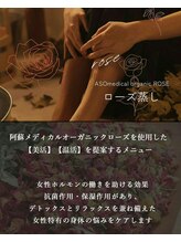 レナンセラ バイ カトレアグループ(Renanthera by カトレアGroup)/温活【ローズ蒸し】