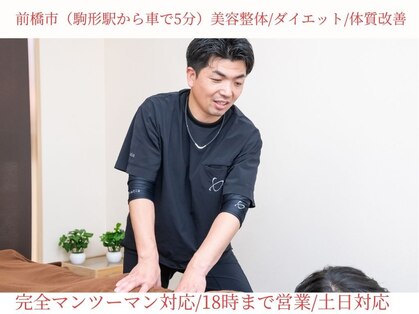 整体院心香(COCO)の写真