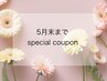 【中顔面短縮効果★】上下まつげパーマ＋高濃度ケラチンTr付 &nbsp;¥8200→¥7200