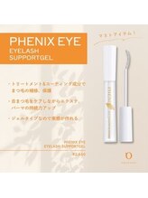 オメカシ 栄店(omekashi)/まつげコーティング剤