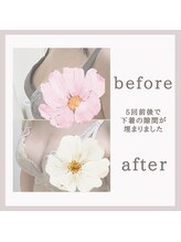 アリサナ(Arisana)/「下着の隙間が埋まりました」
