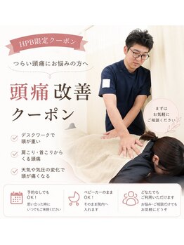 仙台東口かえで整骨院/インナーマッスルにアプローチ！