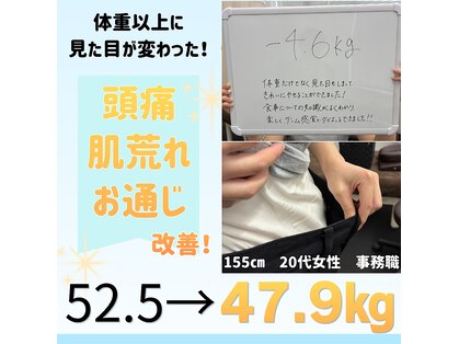 ゆい整骨院の写真