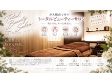 ファーレ 汐入店(Fare)の雰囲気（癒しのエステルームで特別な時間を・・・☆）