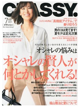 代官山コンディショニング/CLASSY【マッサージ/肩こり】