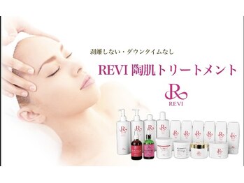 クオレ(CUORE)/ハーブピーリング