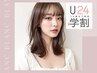 【学割U24】フラットラッシュ　上まつげ120本(新規様オフ無料)￥6600
