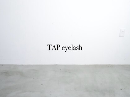 タップ アイラッシュ(TAP eyelash)の写真