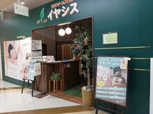 イヤシス マイン峰山店の雰囲気（日々の疲れを癒しにお立ちよりください♪）