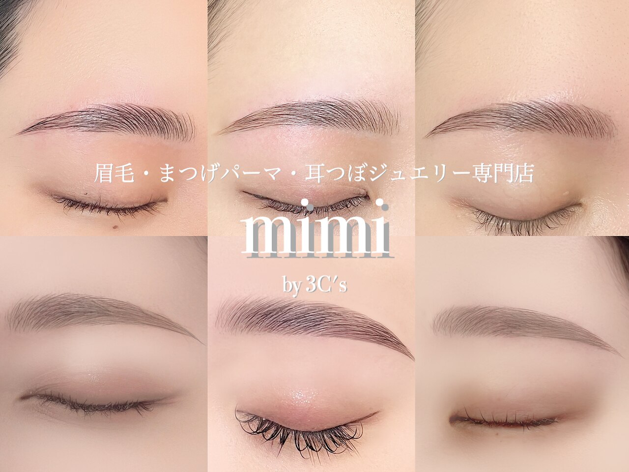 ミミ スリーシーズ 谷四店(mimi. 3C's)｜ホットペッパービューティー