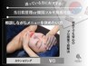 【当日どのクーポンか迷っている方へ★】当日肌管理or韓国コルギ施術可能〇