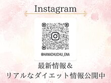 ハナ チュチュ(Hana chuchu)/フェイシャル＆痩身情報公開中♪