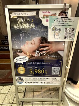 癒し～ぷ 熊本店/お店の看板【ヘッドマッサージ】