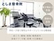 としま整骨院の写真