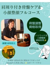 アロマヒル(ARO-MAHIR)/骨盤ケア&小顔整顔