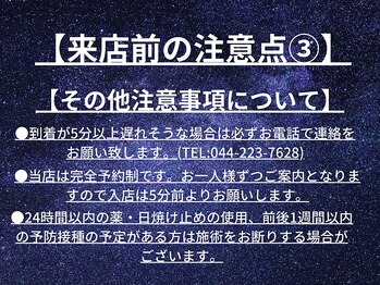 エピシア(EPiXiA)/来店前の注意点3