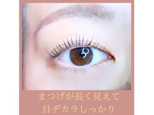 アールユー(R-YOU)/まつ毛パーマ（Lカール）