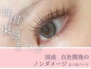 プラチナムドール 梅田店(PLATINUMDOLL)/まつげパーマ/パリジェンヌ