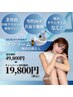 【キャンペーン価格】幹細胞エクソソーム無針炭酸注入1回¥49800→¥19800