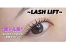 【通常】韓国風☆ラッシュリフト＆コーティング付　¥5200
