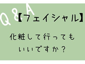 ユルリラ イロ(yururira iro)/クレンジング・洗顔致します