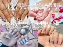 ノーブル(Noble)の雰囲気（パラジェル使用/250色以上あり◎フットバス付き角質ケアコース♪）