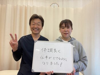 坂口カイロプラクティック整体院/お客様PHOTO