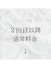 【全員】各コース通常料金▼ 小顔/たるみ/歪み/エラ