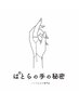 【学生U24限定】人気No.1の美白集中ケア　6980⇒5980