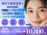 人気NO.2【ニキビ肌専門】ハーブピーリング+毛穴吸引+レチノールパック
