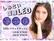 ビューティーラッシュ 京橋店(BEAUTY LASH)