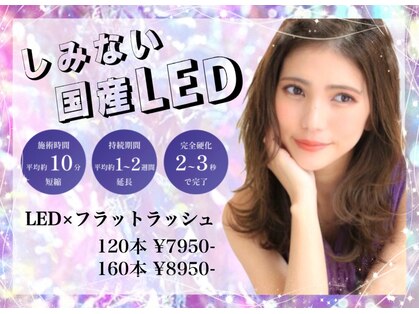 ビューティーラッシュ 京橋店(BEAUTY LASH)の写真