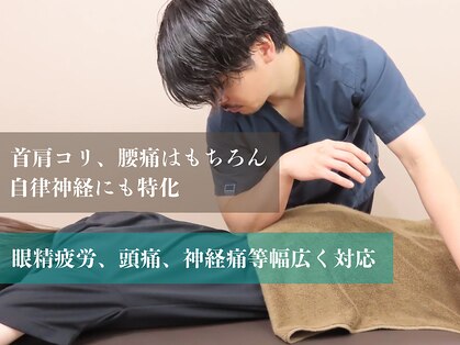 目黒西口さくら整体院の写真