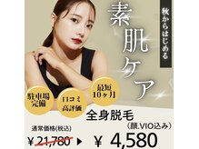 アルゴ 小倉守恒店(ALGO)