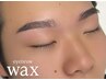 【メンズ眉毛】黄金比メンズアイブロウスタイリング/眉毛WAX ¥3990【ご新規】