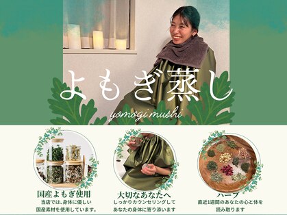 repos_lien【ルポリアン】《リンパマッサージ・よもぎ蒸し》の写真