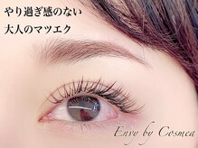 エンヴィバイコスメーア(Envy by Cosmea)