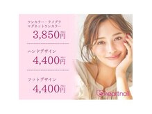 はあとねいる 新小岩店