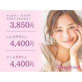 はあとねいる 新小岩店