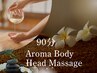 90分＜全身アロマリンパマッサージ＋ヘッド＞オールハンド