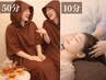 ペア人気No.1【初回限定◎ダブル体験】和漢よもぎ蒸し50分＋寝落ちヘッド10分