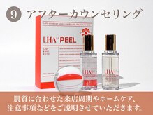 カルフールノア ふじみ野店(Carrefour noa)/9.アフターカウンセリング